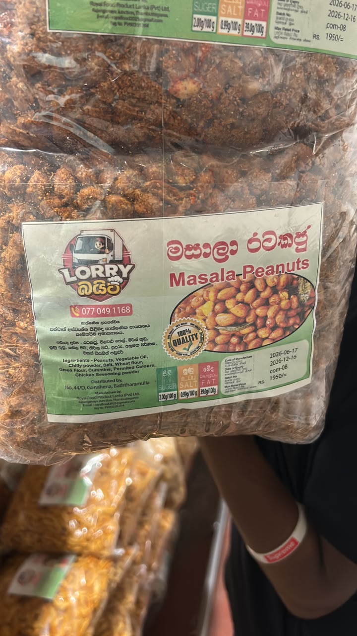 Masala Peanuts Masala Peanuts - Image 1